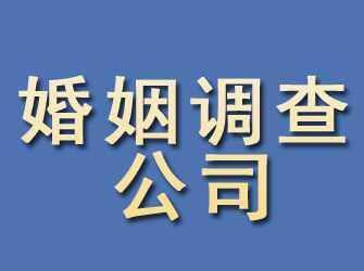 尖扎婚姻调查公司