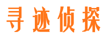 尖扎市侦探公司